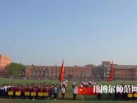 南和幼兒師范職教中心2023年報名條件、招生要求、招生對象