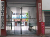 南充華西幼兒師范中等職業(yè)技術(shù)學(xué)校2023年學(xué)費(fèi)、收費(fèi)多少