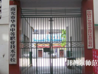 南充華西幼兒師范中等職業(yè)技術(shù)學(xué)校2023年怎么樣、好不好