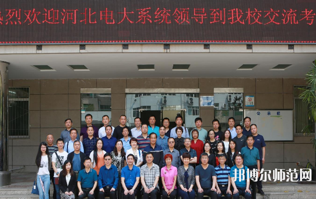 綿陽廣播電視幼兒師范大學怎么樣、好不好