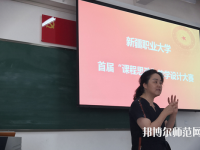 新疆幼兒師范職業(yè)大學(xué)2023年報名條件、招生要求、招生對象