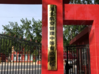 河北航空管理幼兒師范中等專業(yè)學(xué)校2023年報(bào)名條件、招生要求、招生對象