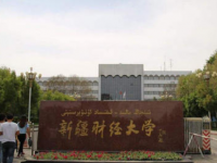 新疆財經(jīng)幼兒師范大學(xué)2023年學(xué)費、收費多少
