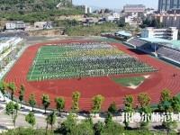 盤縣幼兒師范職業(yè)技術(shù)學(xué)校2023年報名條件、招生要求、招生對象