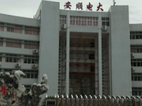 安順電大幼兒師范中等職業(yè)學(xué)校2023年學(xué)費(fèi)、收費(fèi)多少