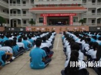 普定幼兒師范職業(yè)技術(shù)學(xué)校怎么樣、好不好