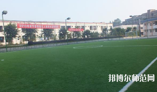 長寧縣幼兒師范職業(yè)高級(jí)中學(xué)2020年報(bào)名條件、招生要求、招生對(duì)象 