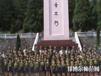 黔東南州國防科技幼兒師范學(xué)校2023年報名條件、招生要求、招生對象