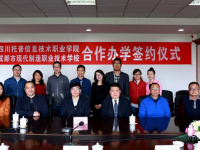 成都幼兒師范現(xiàn)代制造職業(yè)技術(shù)學(xué)校2023年怎么樣、好不好