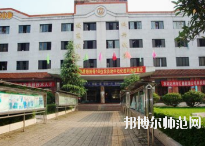 達(dá)州萼山幼兒師范職業(yè)技術(shù)學(xué)校2020年報(bào)名條件、招生要求、招生對(duì)象