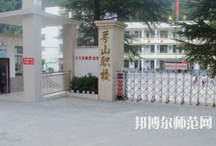 達(dá)州萼山幼兒師范職業(yè)技術(shù)學(xué)校怎么樣、好不好