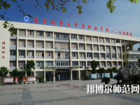 大邑縣幼兒師范職業(yè)高級中學(xué)2023年怎么樣、好不好