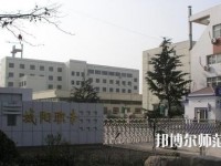 青島城陽(yáng)區(qū)幼兒師范職業(yè)中等專業(yè)學(xué)校2023年怎么樣、好不好