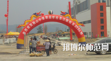 獨(dú)山縣幼兒師范中等職業(yè)學(xué)校2020年報(bào)名條件、招生要求、招生對(duì)象