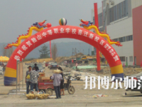 獨山縣幼兒師范中等職業(yè)學(xué)校2023年報名條件、招生要求、招生對象