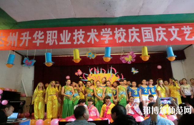 達州升華幼兒師范職業(yè)技術(shù)學校怎么樣、好不好