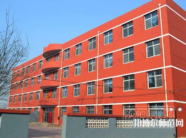 沙河幼兒師范職教中心怎么樣、好不好