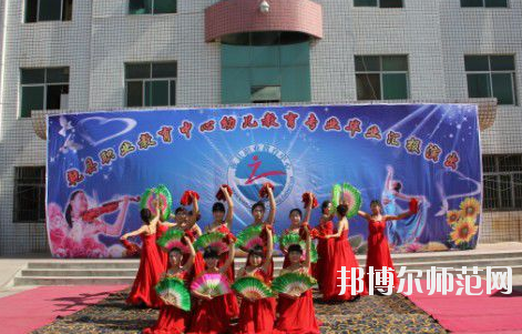 陜西乾縣師范職業(yè)教育中心2020年報(bào)名條件、招生要求、招生對(duì)象 