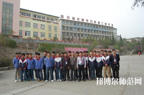 四川化工高級(jí)技工幼兒師范學(xué)校2020年報(bào)名條件、招生要求、招生對(duì)象