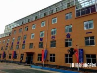 石家莊工業(yè)幼兒師范中等專(zhuān)業(yè)學(xué)校2021年報(bào)名條件、招生要求、招生對(duì)象
