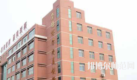 石家莊華北幼兒師范工程技術專業(yè)學校2020年宿舍條件 