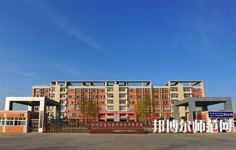 四川經(jīng)濟管理幼兒師范學(xué)校2020年報名條件、招生要求、招生對象