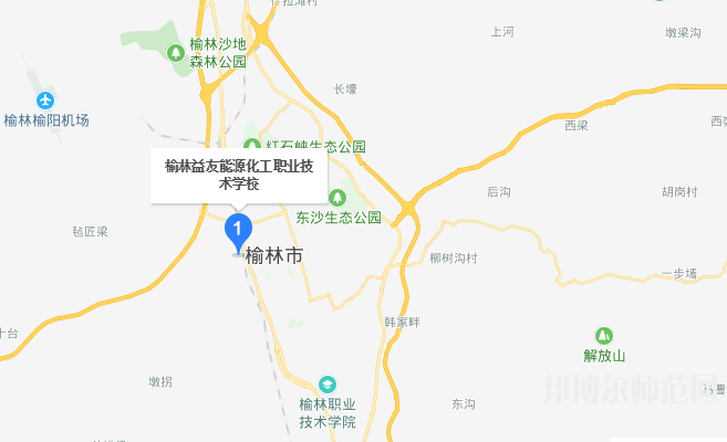 榆林益友能源化工師范職業(yè)技術(shù)學校地址在哪里