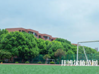 石家莊幼兒師范第一職業(yè)中專學(xué)校2023年報(bào)名條件、招生要求、招生對象