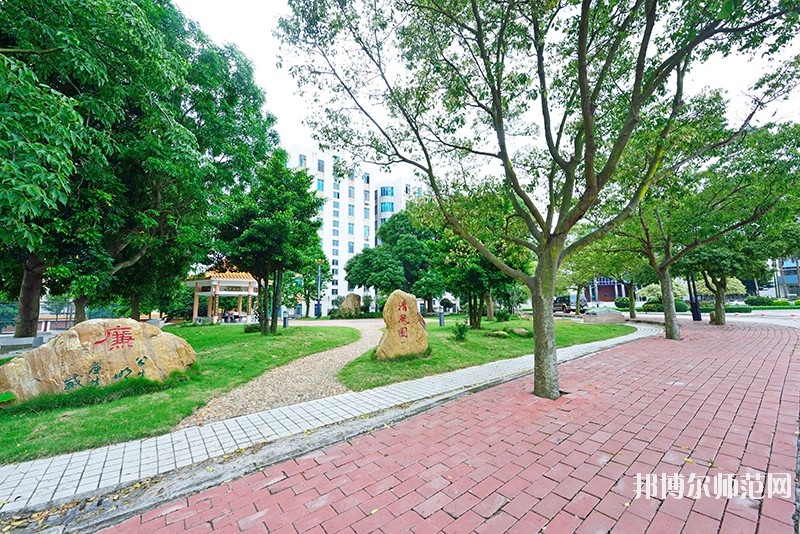 廣東茂名幼兒師范?？茖W(xué)校2