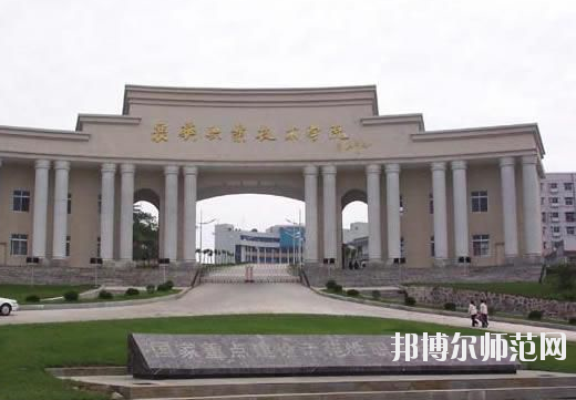 襄陽職業(yè)技術(shù)學院