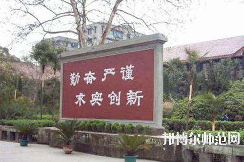 岳池職業(yè)技術(shù)幼兒師范學(xué)校2020年報(bào)名條件、招生要求、招生對象
