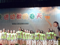河南2020年讀幼師學(xué)校讀什么專(zhuān)業(yè)好