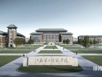 江蘇省2020年讀幼師學(xué)?？梢钥即髮W(xué)嗎