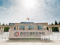 陜西2020年幼師學?？梢詫W什么