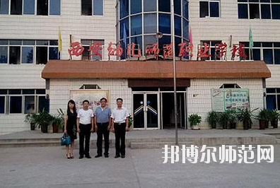 西安2020年中專幼師學(xué)?？梢钥即髮? width=