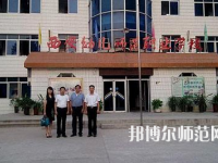 西安2020年中專幼師學(xué)?？梢钥即髮? /><b>西安2020年中專幼師學(xué)校可以考大專嗎</b><span>2019-12-12 16:13</span><p>很多初中畢業(yè)生由于很多的原因沒有選擇就讀高中，從而選擇了中專學(xué)校的幼師專業(yè)，相信大家也知道中專文憑的話在以后出來就業(yè)畢竟</p></a></li>
            <li><a href=
