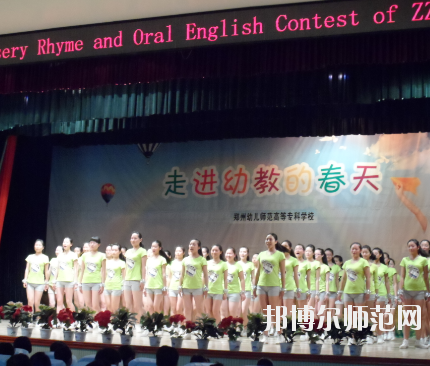 河南2020年幼師學?？梢詫W什么
