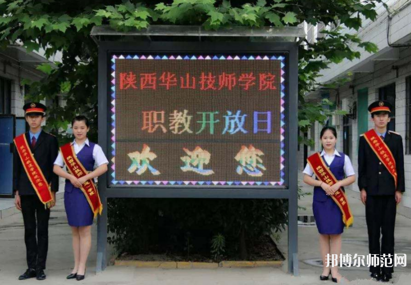 西安2020年適合男生的幼師學(xué)校專(zhuān)業(yè)