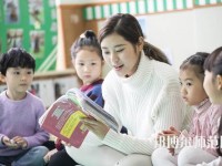 無(wú)錫2020年幼師學(xué)校讀什么專(zhuān)業(yè)有前途