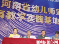 鄭州2020年幼師學(xué)校好還是大專(zhuān)好