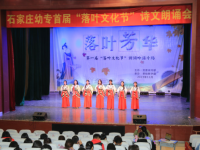 石家莊幼兒師范高等專科學校2023年怎么樣、好不好