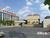 長沙銀河中等職業(yè)幼兒師范學(xué)校2023年怎么樣、好不好
