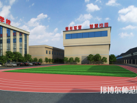 長沙銀河中等職業(yè)幼兒師范學(xué)校2023年報名條件、招生要求、招生對象
