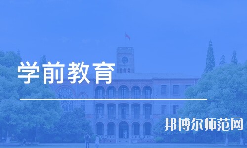 雅安2020年讀幼師學?？梢钥即髮W嗎