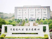 重慶忠縣幼師職業(yè)教育中心2023年怎么樣、好不好