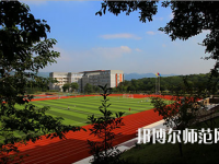 重慶市工貿高級幼師技工學校2023年怎么樣、好不好