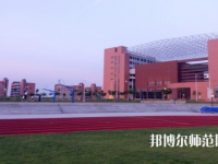 重慶工業(yè)管理幼師職業(yè)學(xué)校2023年怎么樣、好不好