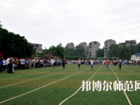 重慶工商幼師學校怎么樣、好不好