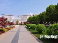 南京師范大學2023年怎么樣、好不好