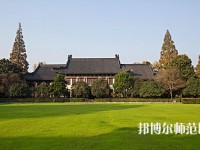 南京師范大學2023年報名條件、招生要求、招生對象